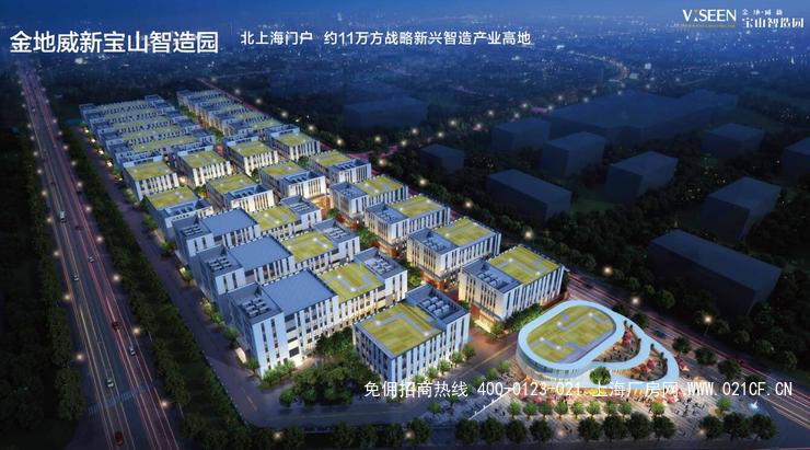 宝山金地威新  标准厂房出租 多层 独栋 可分层 可分割出租  适合各种行业 500平起租  电子生物医药 研发办公等