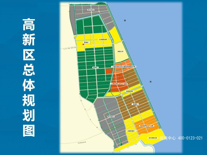 南京启东高新区工业用地出售招商 17万/亩 上海北大门