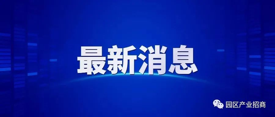 征求意见 | 国家发改委：节能审查不过，不得开工、不得投用！