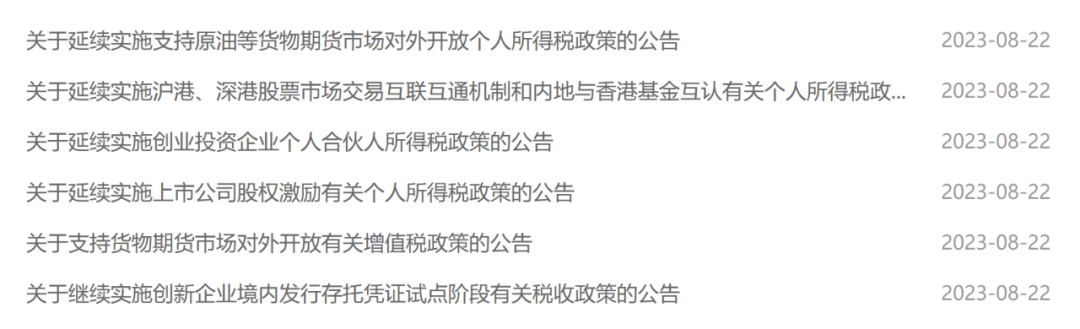 利好来了！事关印花税、个人所得税