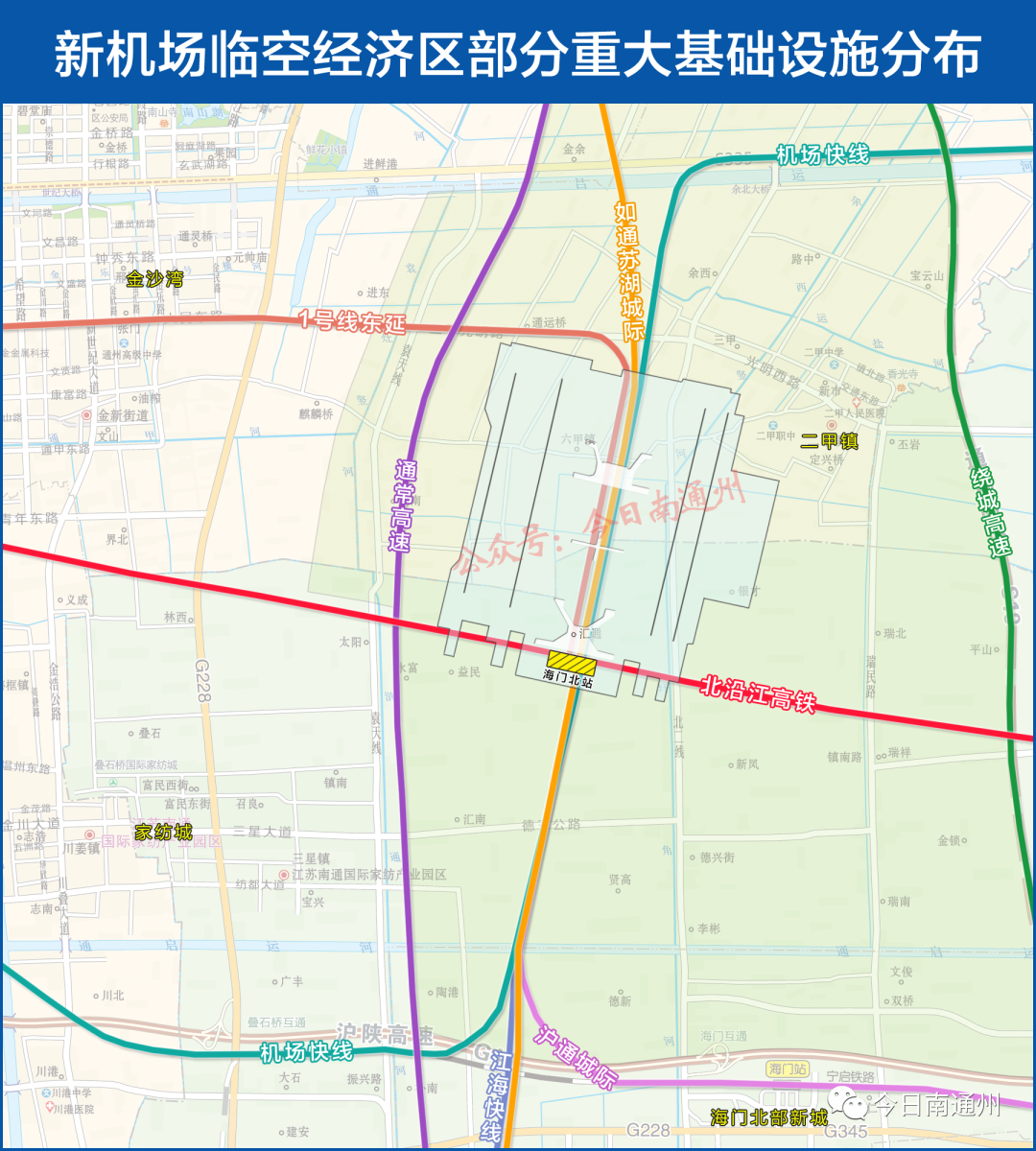 南通新机场最新消息：近期全力推动召开预可研行业评审会