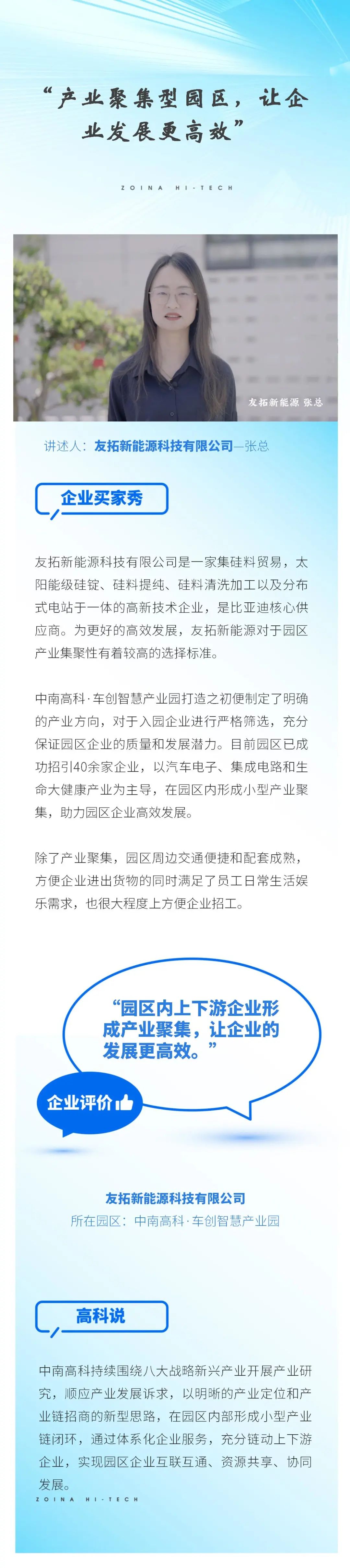 中南高科·南通车创智慧产业园——地铁上盖厂房，产业聚集型园区，让企业发展更高效！