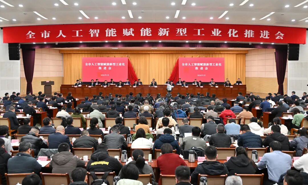 4个方面15项重点!盐城布局人工智能工作要点来了