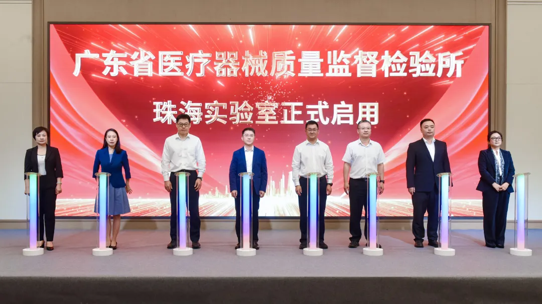 珠海两大省级药监平台启用赋能+大湾区医疗器械生物医药产业园开园！  --厂房土地租售招商引资