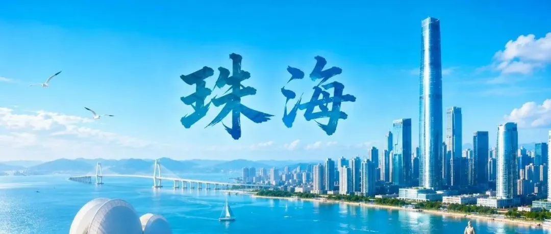 珠海芯片产业有多强： 7项全国唯一与"化合物半导体之都"的崛起路径