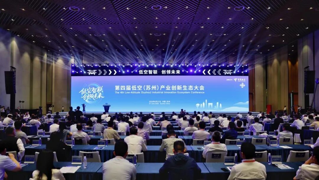 第四届低空（苏州）产业创新生态大会举行苏州发布2026年6月28日 08:59 江苏 11人
