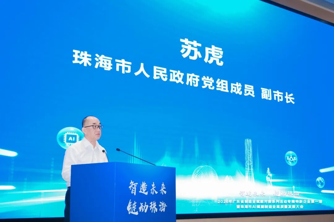 蕞高奖500万、三年破千亿 珠海AI赋能制造业出"重招"：让AI从实验室走进车间