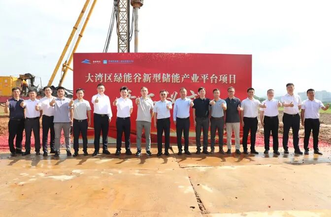 20亿投向广州花都, 大湾区"绿能谷"固态电池产业园一期动工，达产年产值瞄准24亿