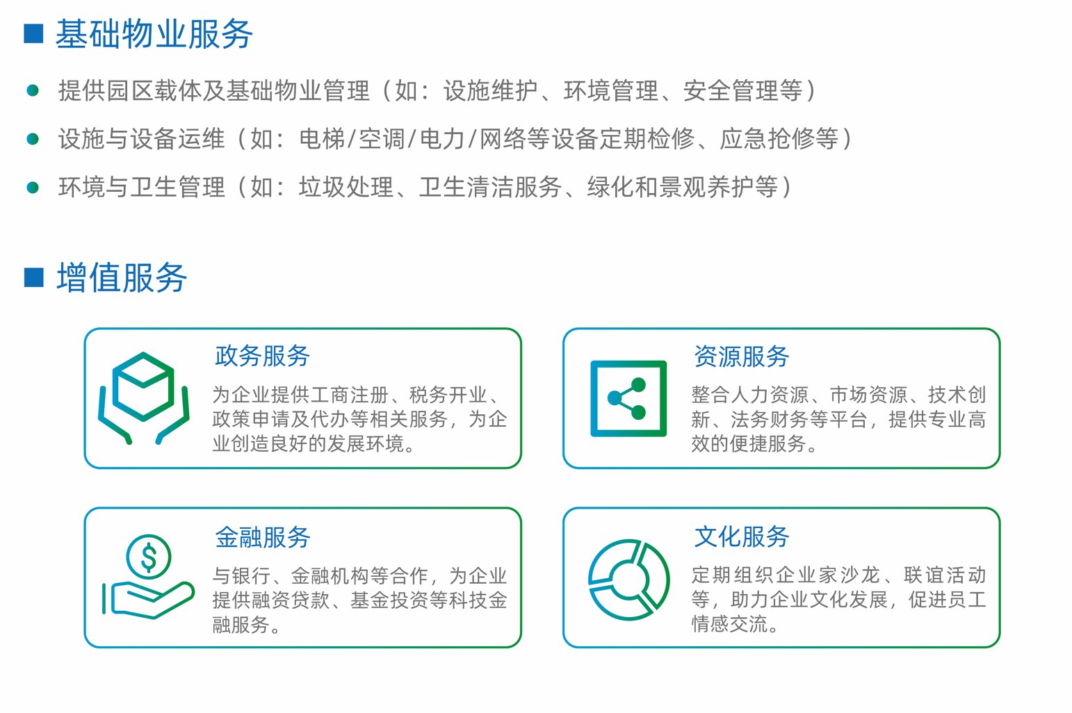 政策二