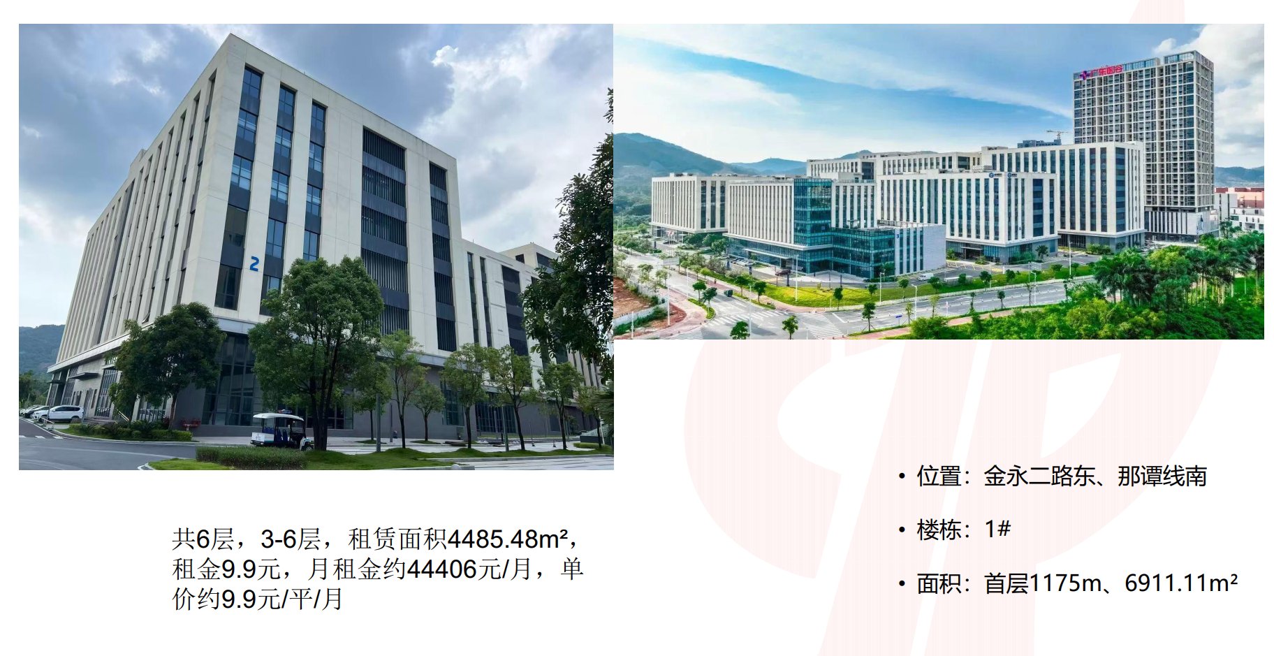 上海珠海高新区广东医谷厂房出租 1号楼3-6层4485㎡ 月租仅9.9元/㎡(4)