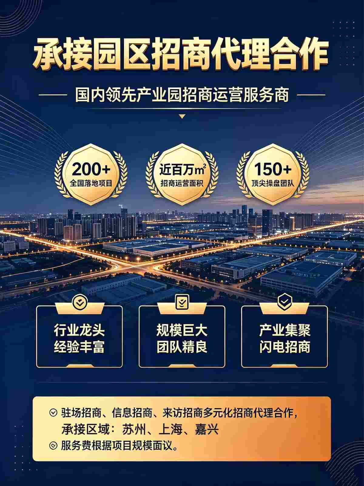 专业招商平台解决园区招商困境 | 【优质】基地招商代理服务