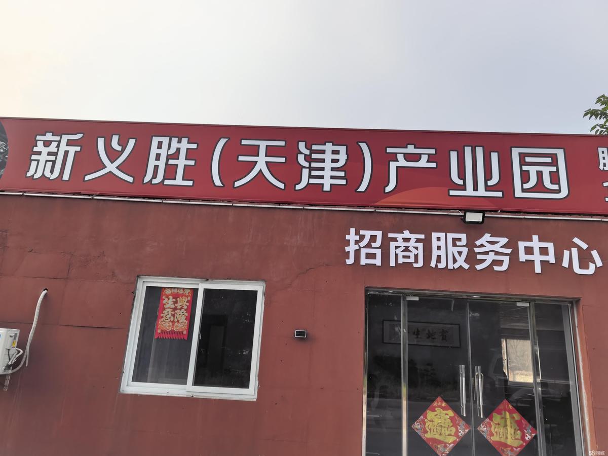 天津个人，出行便利，周围配套成熟，不限行不限号天津东厂房出租20000平单层轨交