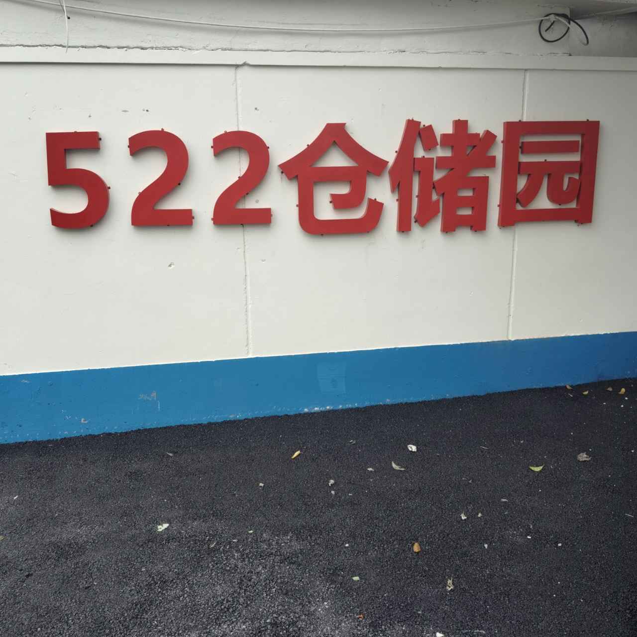 【优质】上海闵行光华路颛桥独门独院6800㎡房仓库火爆招租中