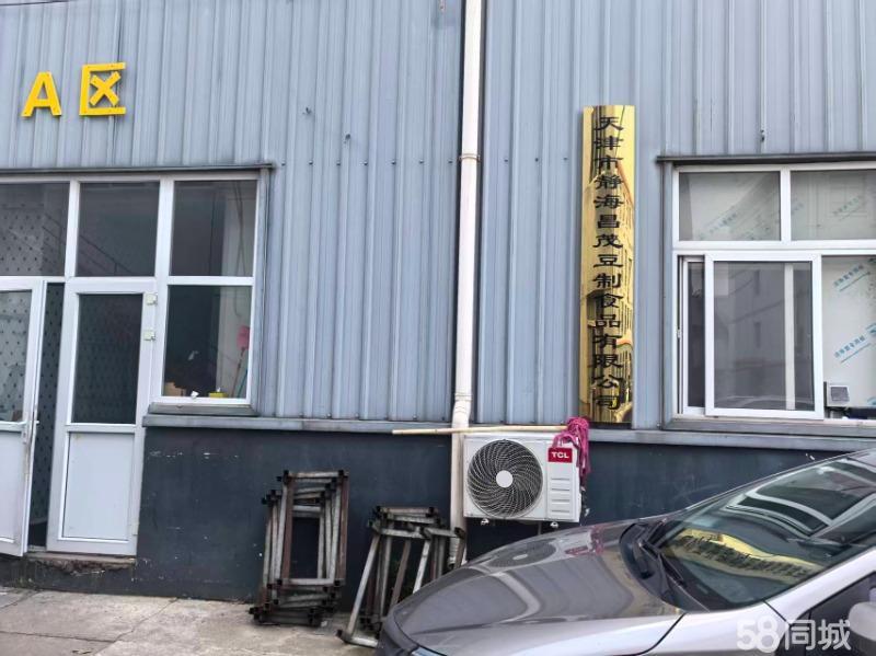 天津静海豆制品公司，资质齐全，接手即可经营1500平厂房出租单层，稳定