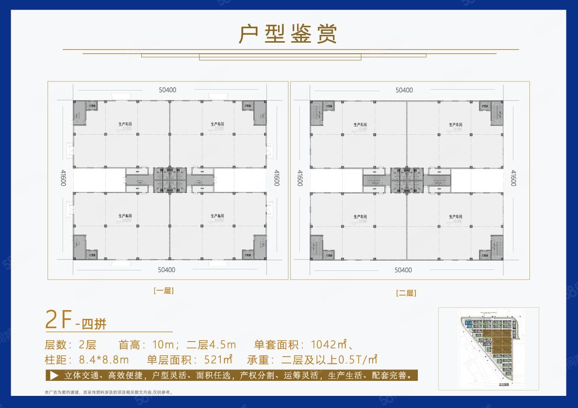 厂房实景