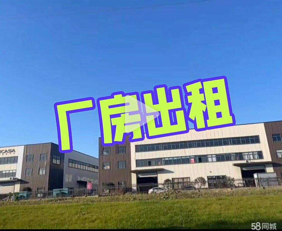 厂房实景