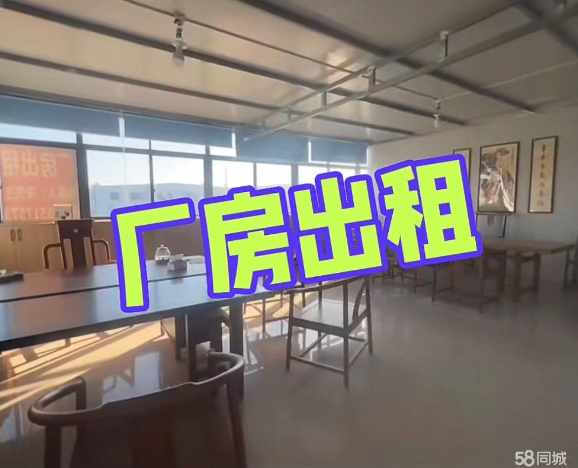 厂房实景