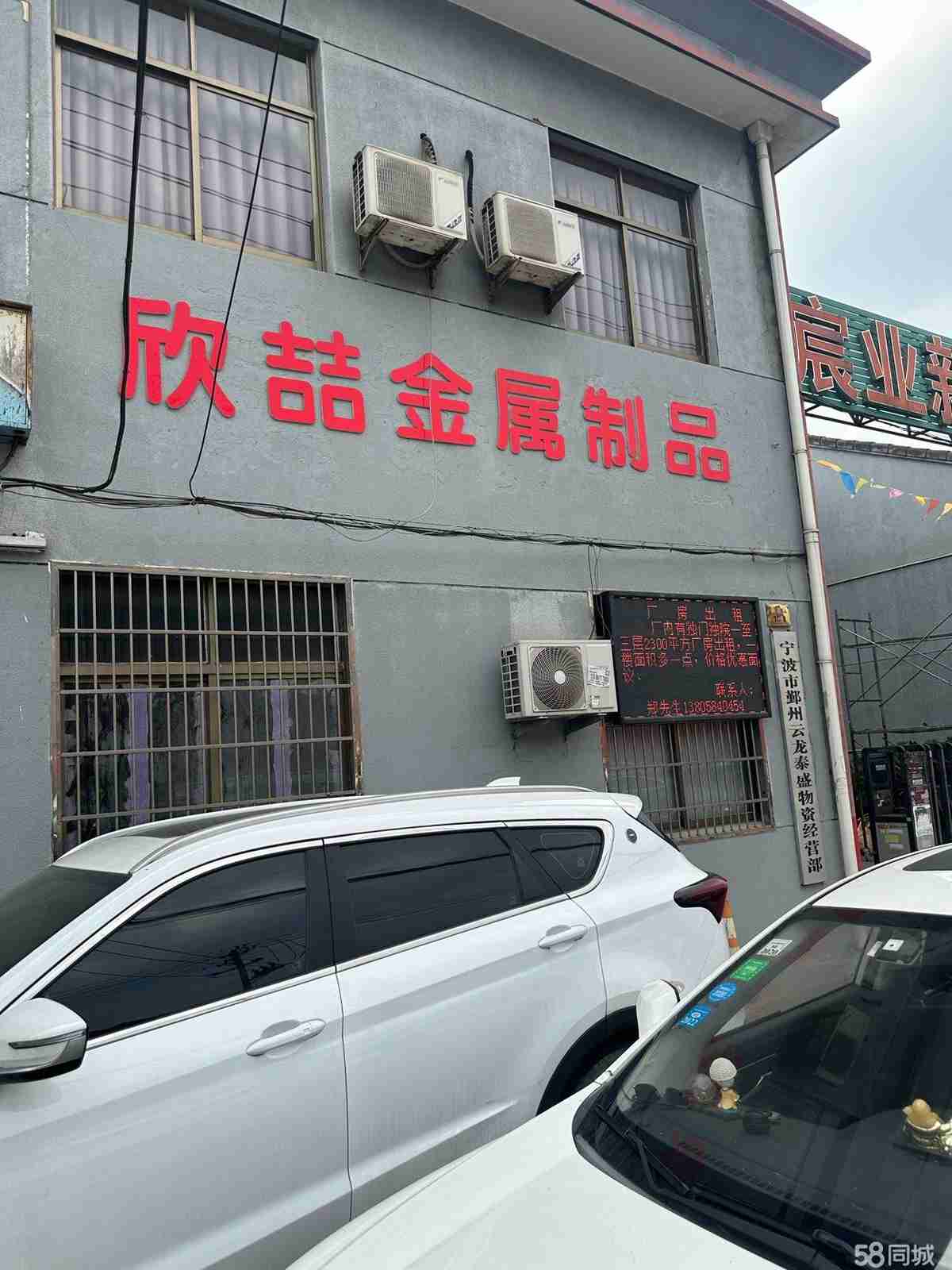 【推荐】宁波个人云龙镇1至3层2300平方厂房鄞州云龙镇厂房出租多层