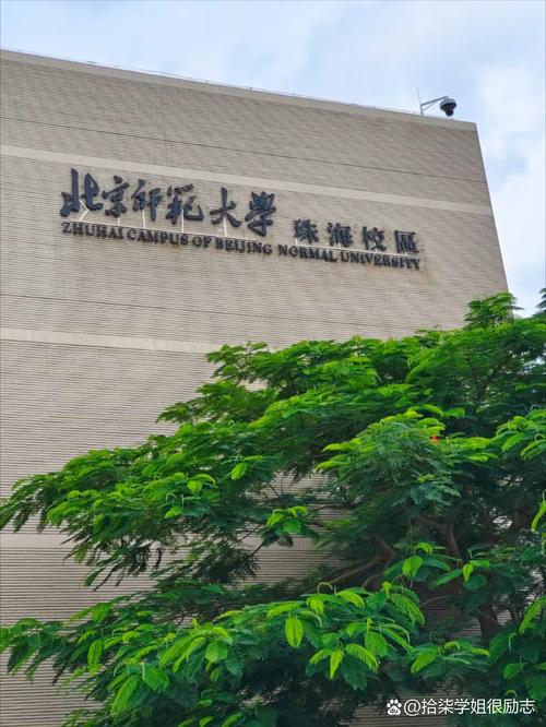 北京师范大学珠海校区实景