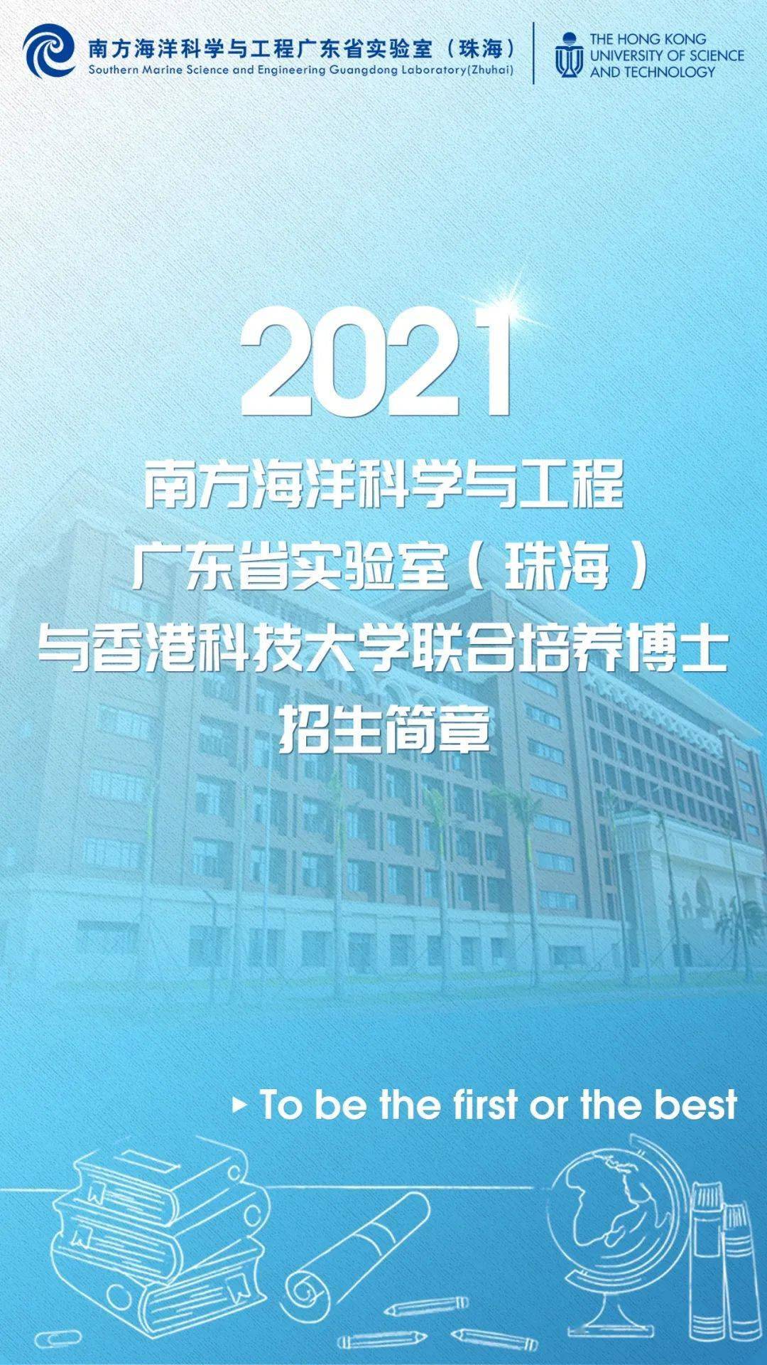 唐家湾中山大学珠海校区滨海科研园区