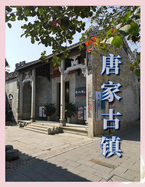 唐家湾古镇街巷实景