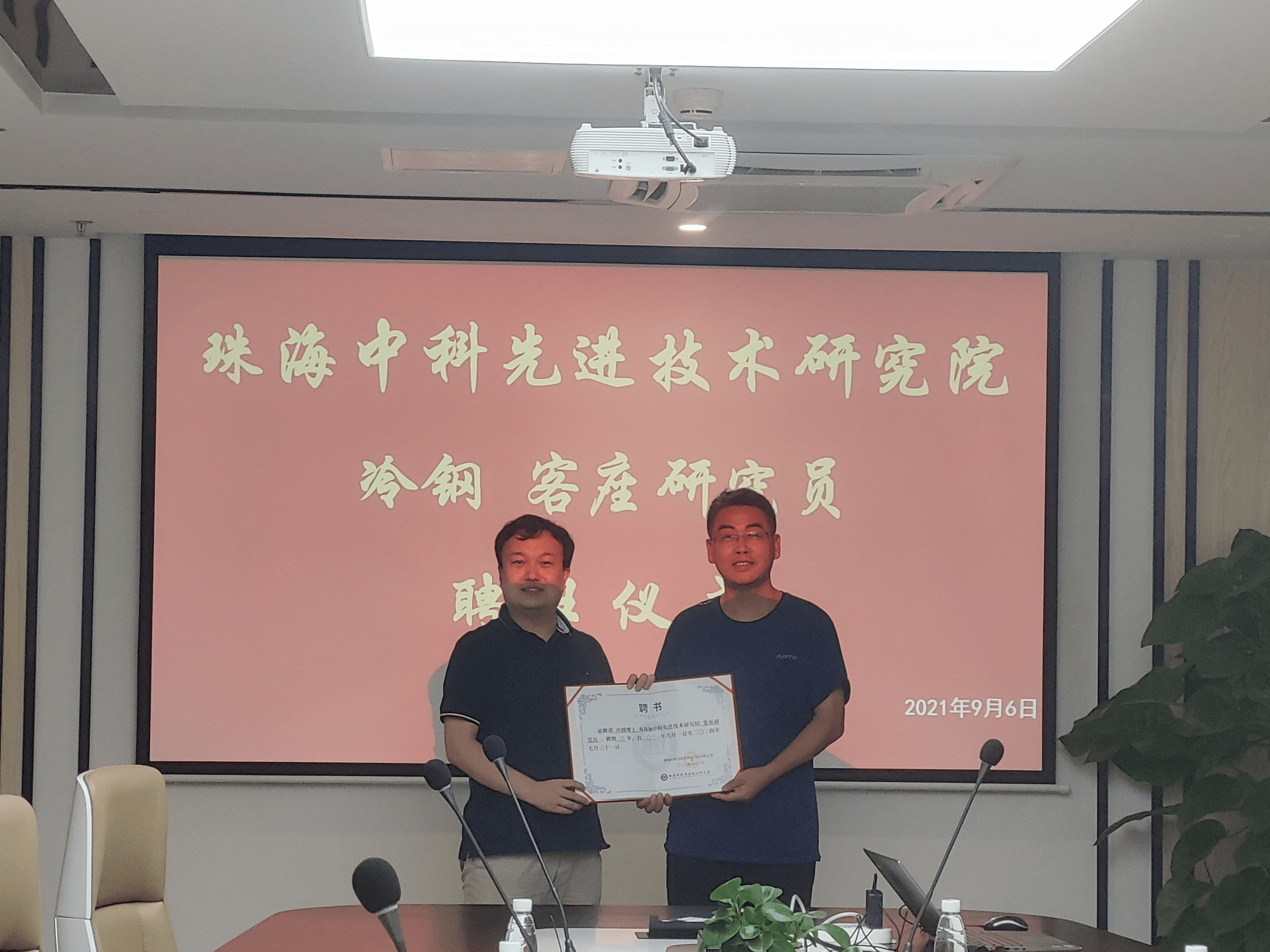 珠海中科创新科技园园区环境