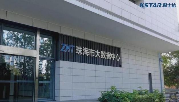 珠海大数据中心-珠海高新区产业载体推介-厂房土地租售选址
