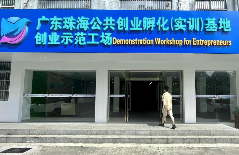 珠海高新技术创业服务中心-珠海高新区产业载体推介-厂房土地租售选址