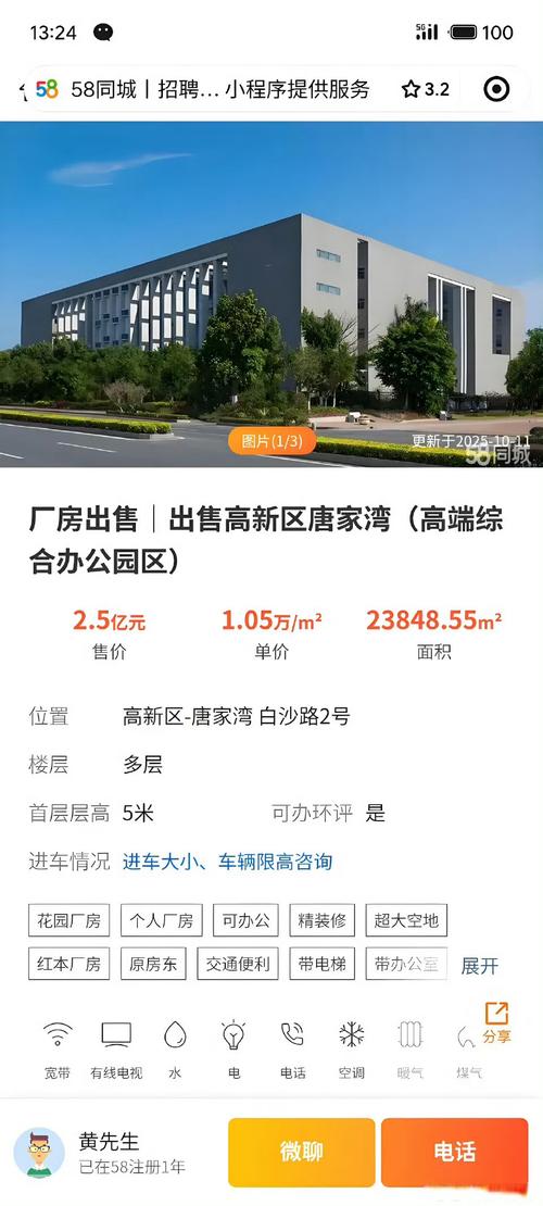魅族科技园-珠海高新区产业载体推介-厂房土地租售选址