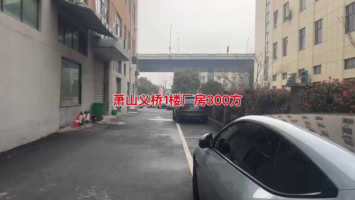 杭州萧山御景蓝湾小区附近1楼300方净高5米适合厂房出租多层