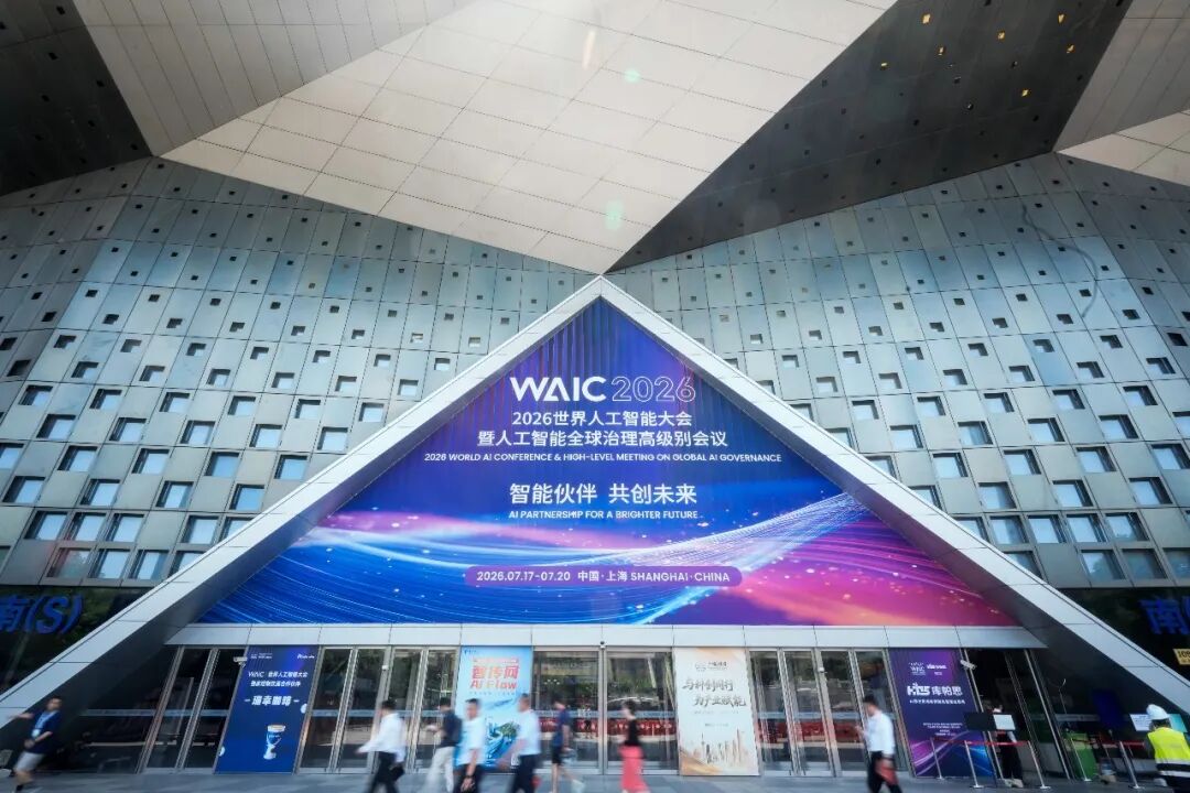 深圳企业闪耀WAIC 全球首款AI智能体手机首发-厂房土地租售选址