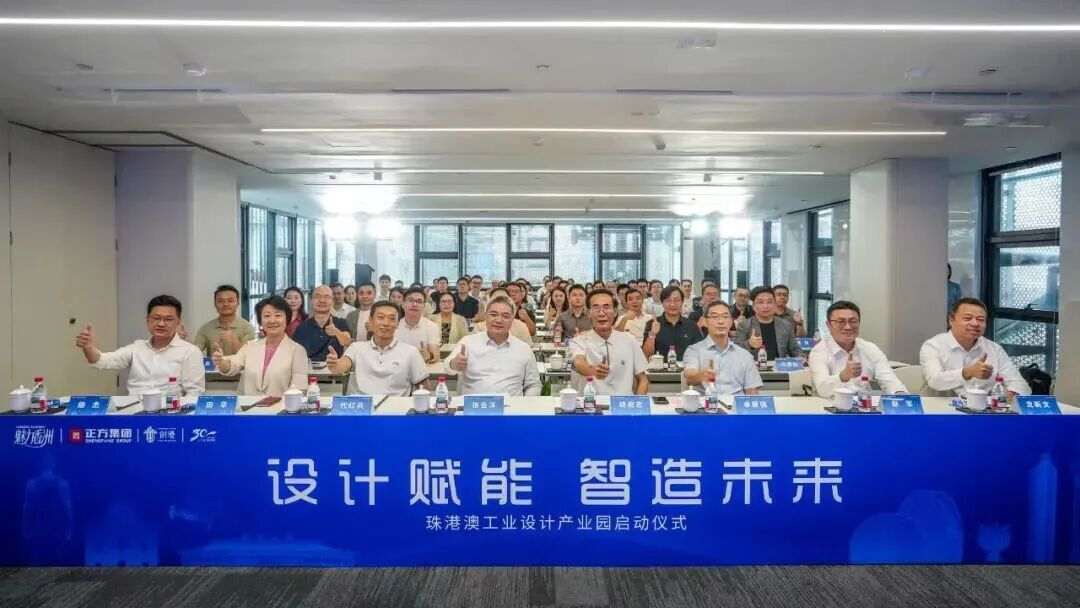 珠海产业大年：珠港澳工业设计产业园落户引关注-厂房土地租售选址