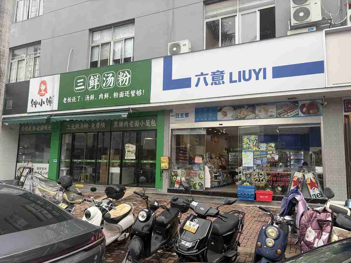 福州生鲜配送，这个是写字楼底商，楼上的办700平厂房出租单层号线口，沿街的