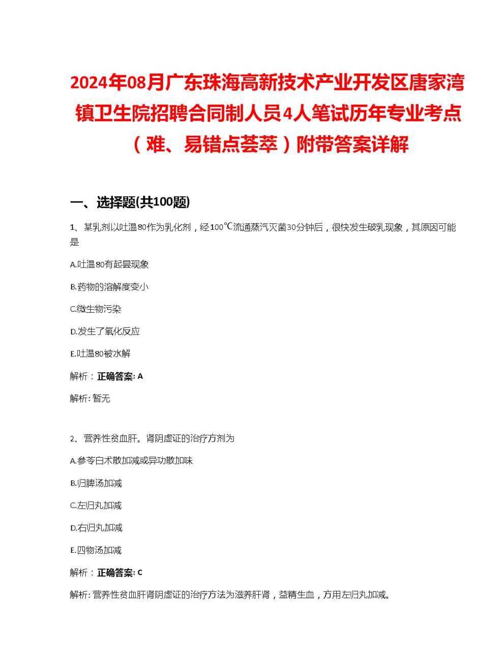 珠海唐家湾 珠海国家高新技术产业开发区开发区招商落子珠海：投资招商-厂房土地租售选址