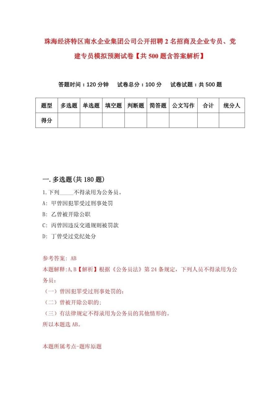 官宣！珠海珠海南水 远见保税区开发区招商正式招商-厂房土地租售选址