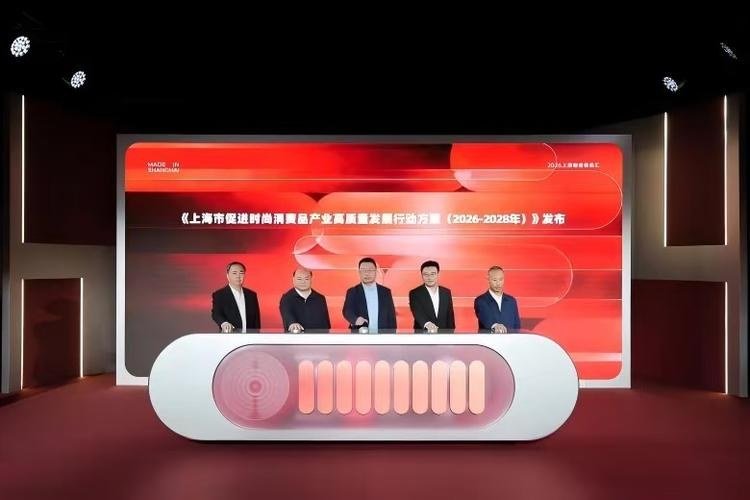 刚刚！上海990亿元上海闵行 时尚消费品 产业优势｜产业优势与龙头企业全解析发布-厂房土地租售选址