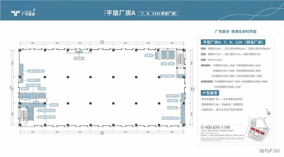 高新区珠海香洲唐家湾高新区全新 元/㎡层高米厂房出租：首层5米层高