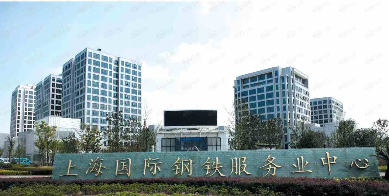 上海宝山友谊路街道 上海国际钢铁服务业中心办公楼出租，交通便利 配套完善 即刻入驻