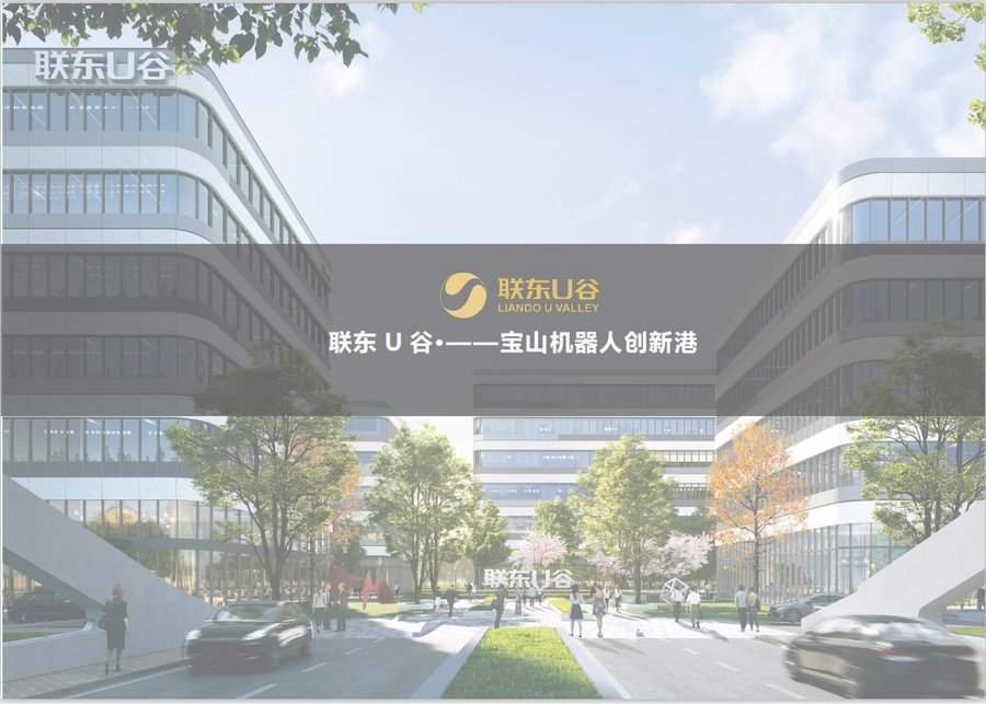 优质厂房出租推荐：上海宝山顾村镇 联东U谷·宝山机器人创新港
