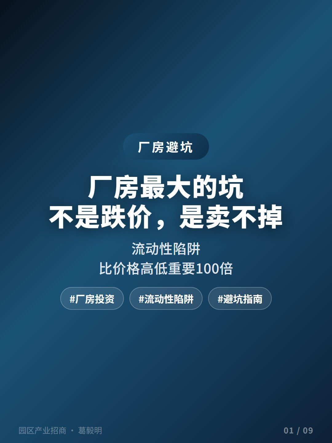 1000万砸向！厂房最大的坑不是跌价是卖不掉发布，产业升级提速-厂房土地租售选址