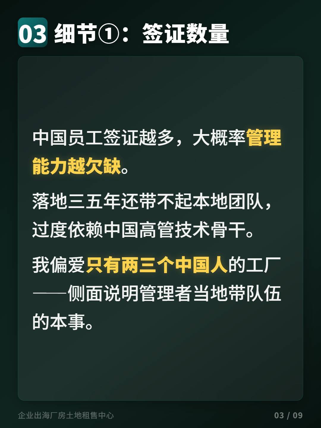 工厂出海三细节第3图
