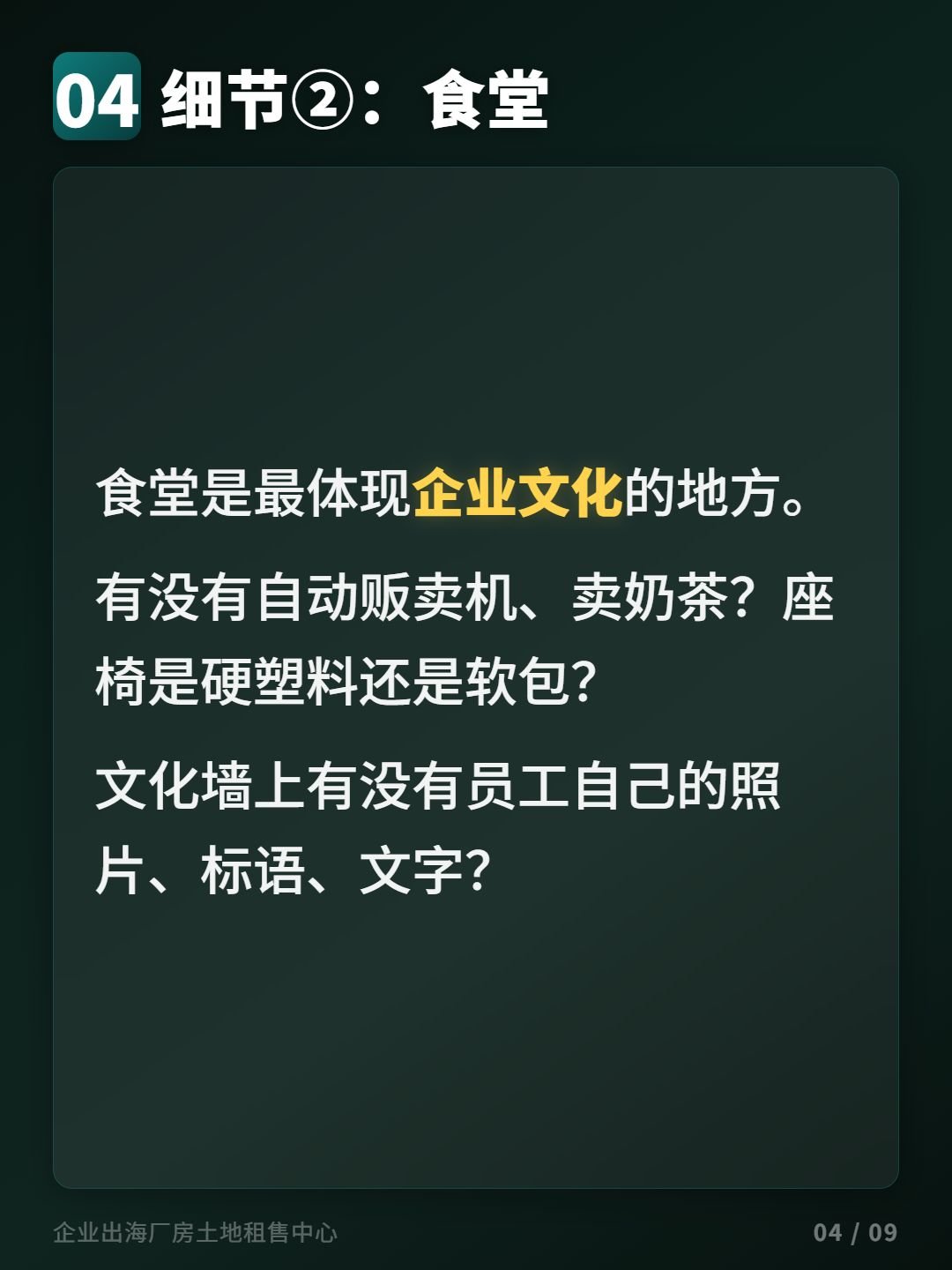 工厂出海三细节第4图