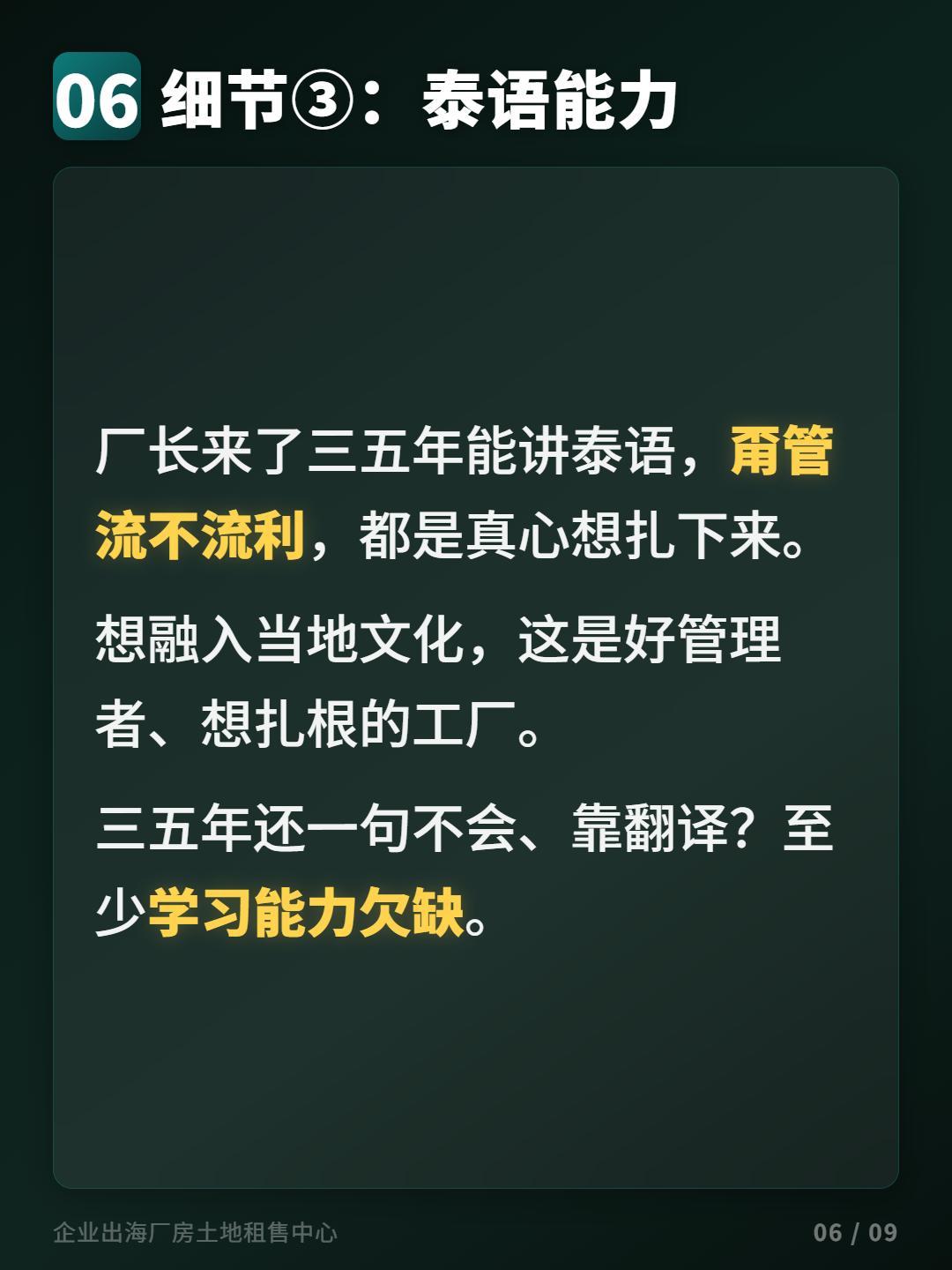 工厂出海三细节第6图