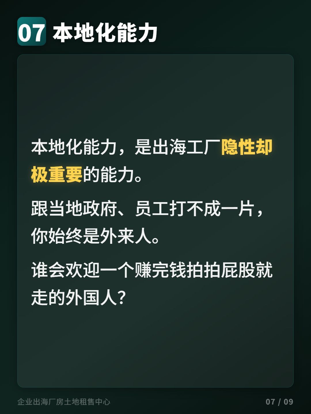 工厂出海三细节第7图