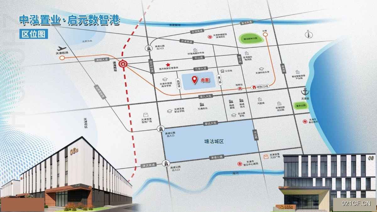天津滨海新区高新区厦门路【滨海高新区】你的企业从这里3000㎡独栋可环评单层（高新区）厂房出租：配套