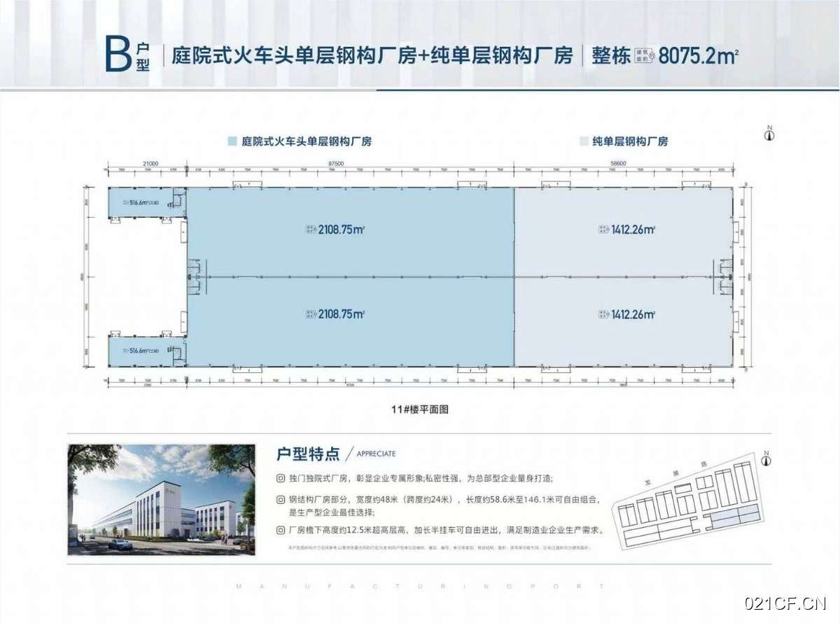 【重点】西湖武汉东西湖新沟全新单层火车头钢结构单价2字62000㎡厂房出售，优质产业载体