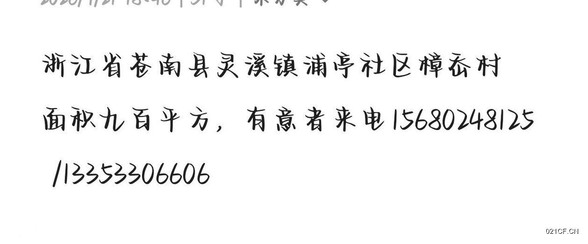 温州苍南灵溪价格面议900㎡单层大车进出交通便利厂房出租｜，优质产业载体