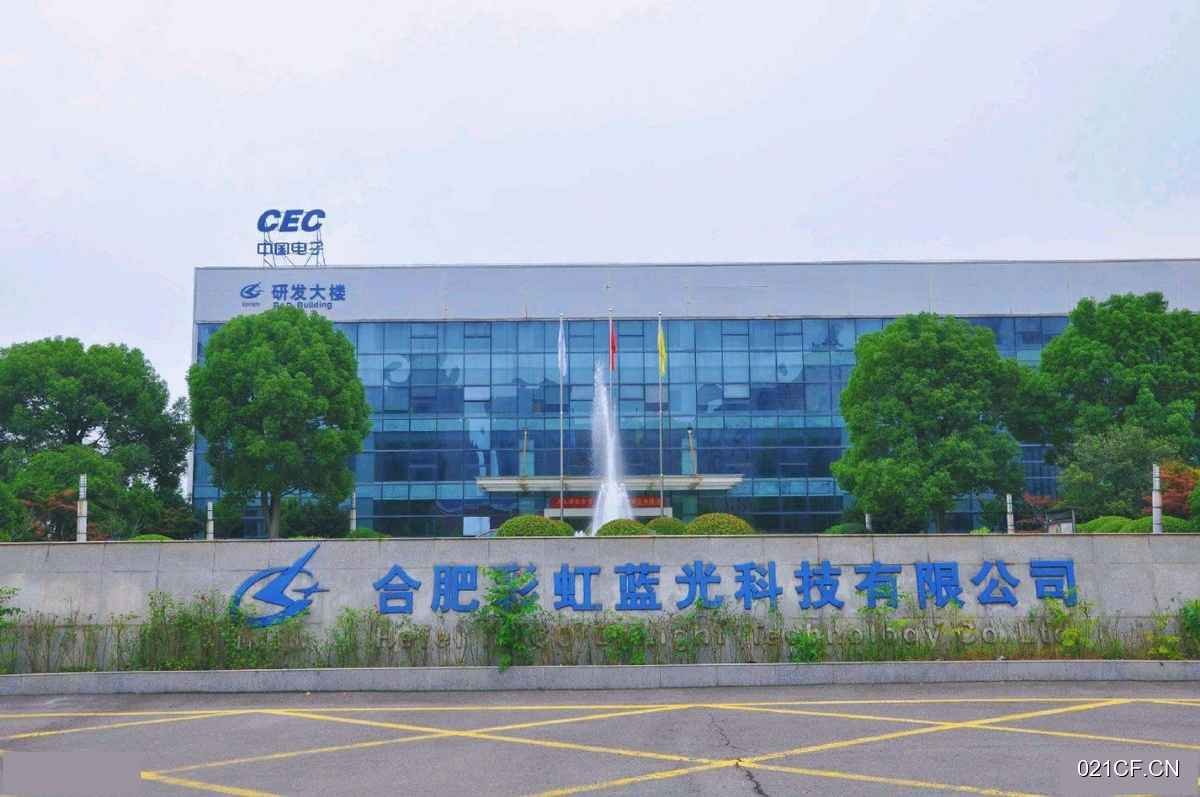 合肥新站天水路1198号彩虹蓝光园区301信息5400㎡地铁层高7米厂房出租，首层7米层高