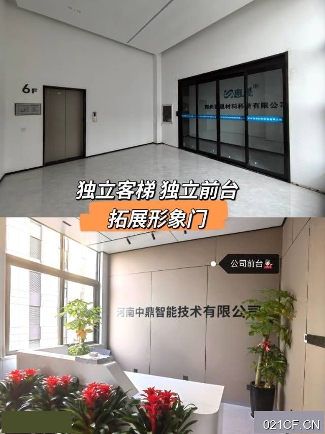 郑州中原其他高新区科学大道+地铁八号线+独立产权标准厂房多层厂房出售｜高新区，可办独立产证