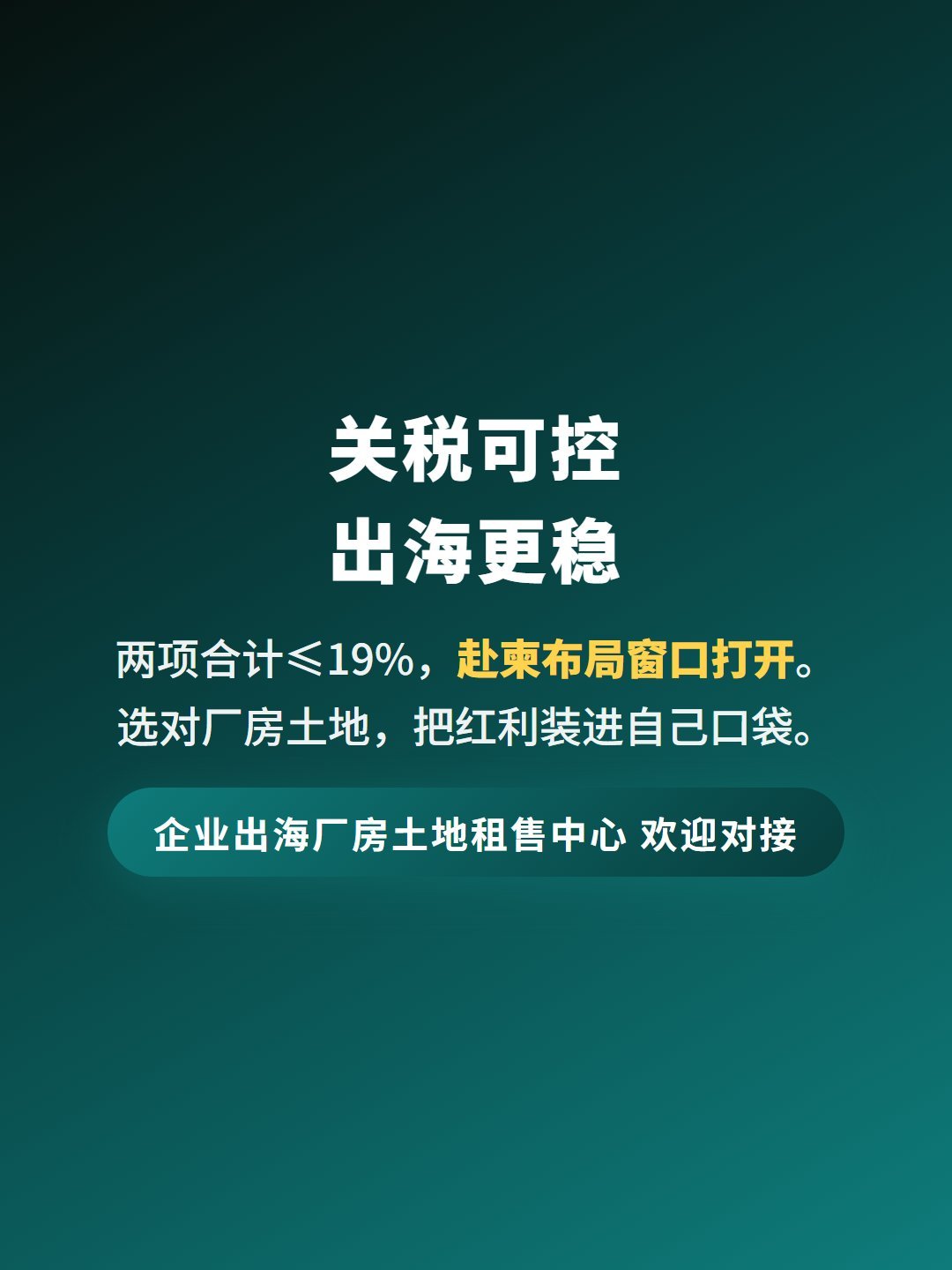 美国对柬埔寨新关税第9图